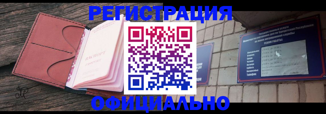 где прописаться в Ардоне