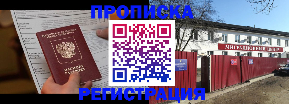 временная регистрация собственник в Ардоне