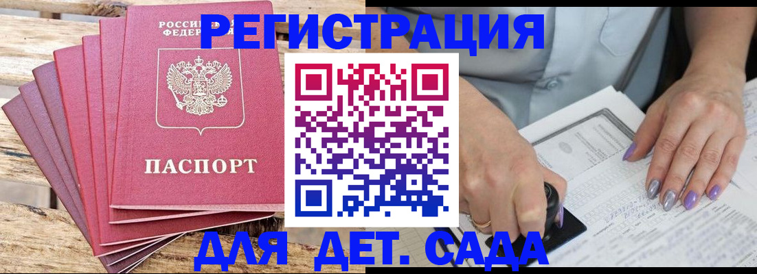 временная регистрация для всех в Ардоне