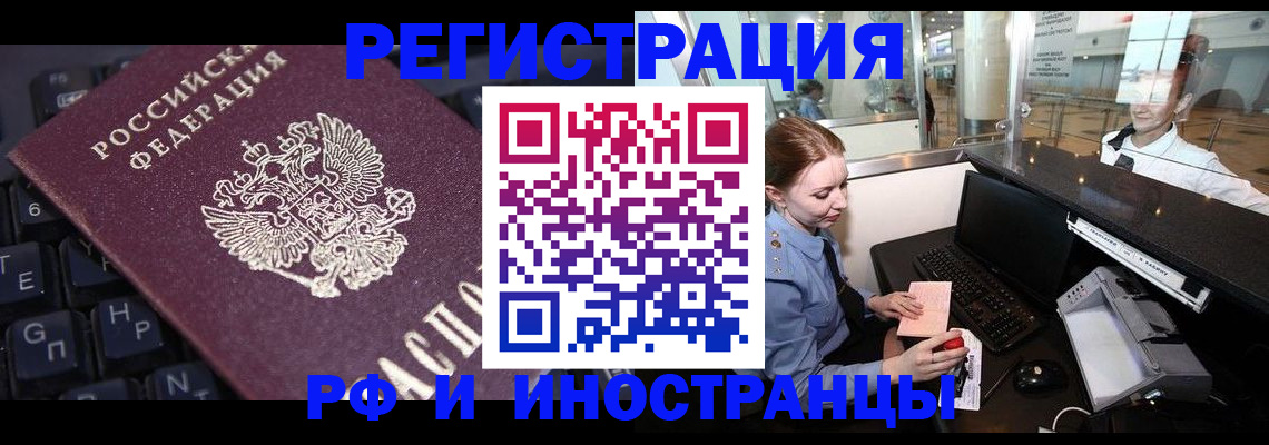 временная регистрация гарантия в Ардоне